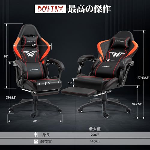 Dowinx ゲーミングチェア オフィスチェア パソコンチェア デスクチェア 椅子 165°リクライニング機能 15°ローキング機能 高さ調整 ヘッドレスト オットマン 4Dアームレスト PUレザー ハイバックゲーミングチェア かっこいいチェア gaming chair 人間工学 通気性重視 社長椅子 腰リラックス 黒＆レッド LS-66D89B-01