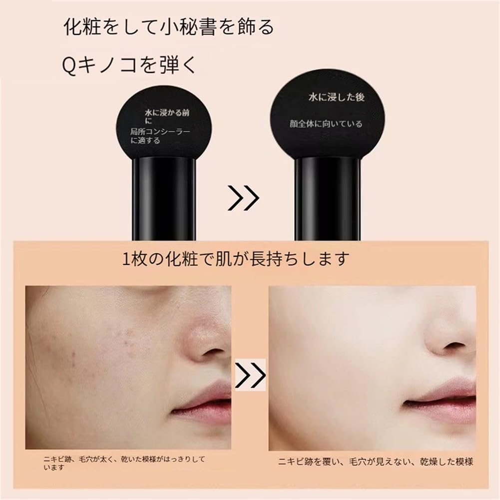 Amazon | マッシュルーム BBクリーム クッションファンデーション