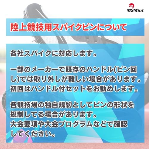 MSMint スパイクピン 16本セット（中長距離用）