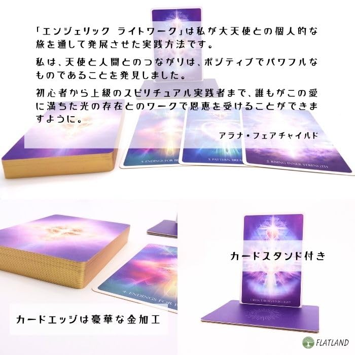 Amazon.co.jp: エンジェリック ライトワーク ヒーリング オラクル