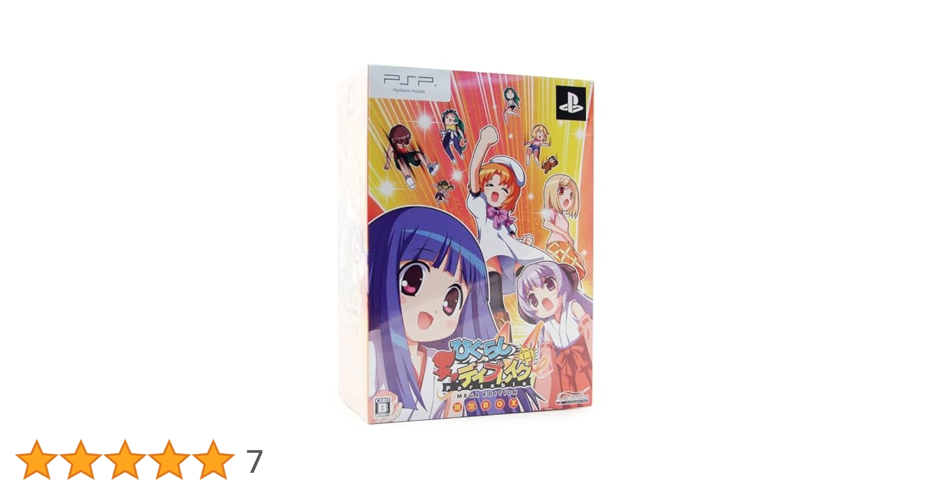 Amazon.co.jp: ひぐらしデイブレイク Portable MEGA