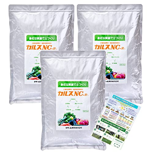Amazon.co.jp: 複合微生物資材 カルスNC-R 3kg(1kg×3) 粉状