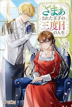 王宮侍女アンナの日常【分冊版】 (ラワーレコミックス) 1 | 腹黒兎, 桐