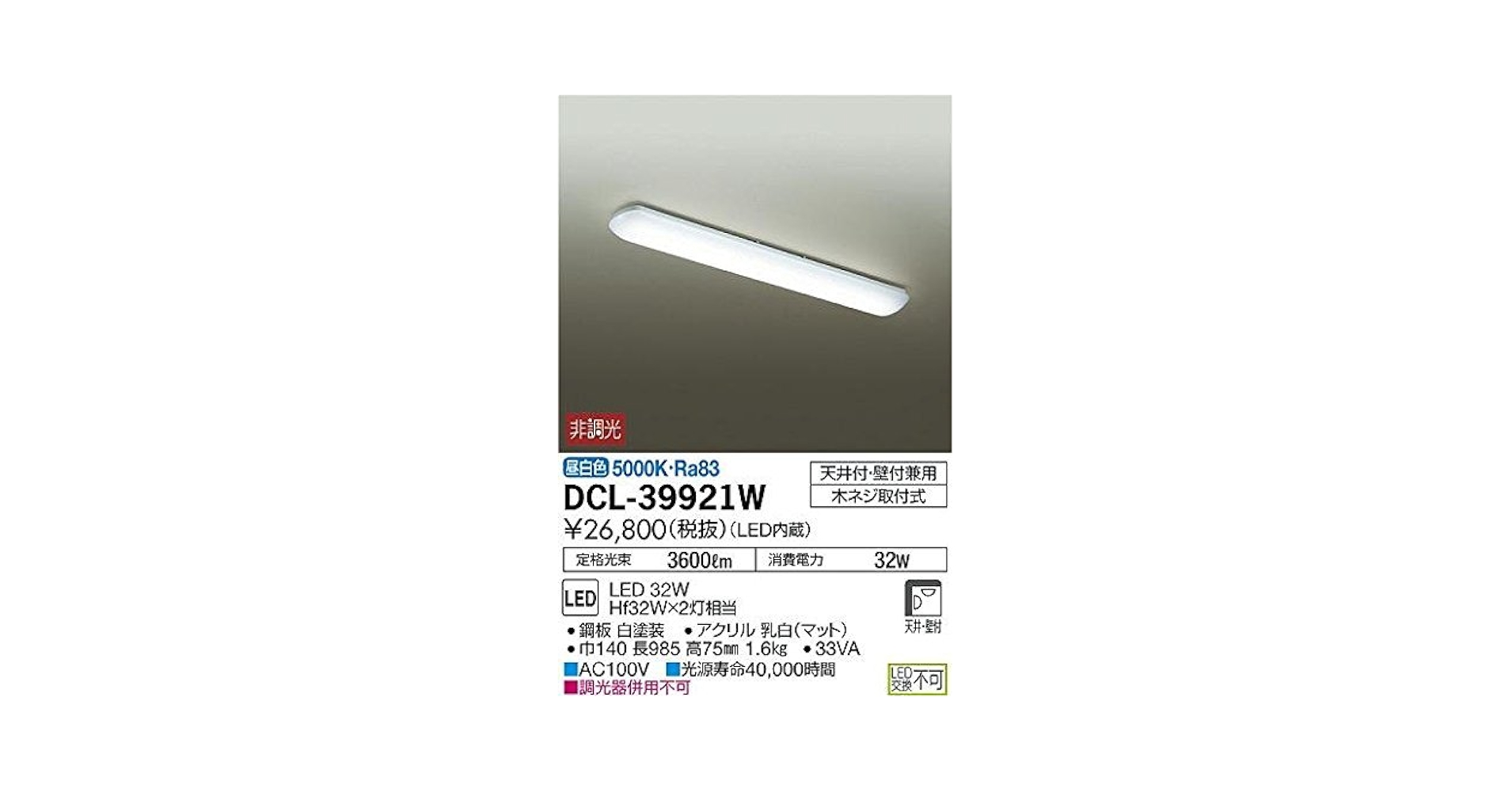 大光電機(DAIKO) LEDシーリング (LED内蔵) LED 32W 昼白色 5000K DCL-39921W Amazon | 大光電機(DAIKO) LEDシーリング (LED内蔵) LED 32W 昼