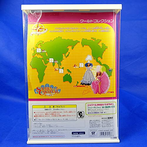 Amazon.co.jp: ジェニーワールドコレクションサンバカーニバル雪の女王