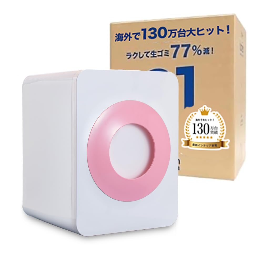 超激安‼️開封しただけ ほぼ新品！　Ioofen 生ゴミ処理機 予備付き。 Amazon | loofen（ルーフェン）生ゴミ処理機 家庭用 助成金対象