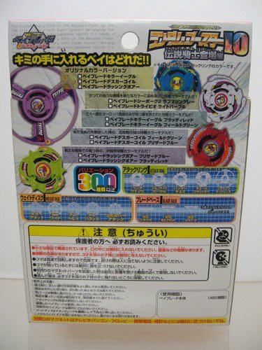 Amazon.co.jp: ベイブレード ランダムブースター10 伝説騎士編