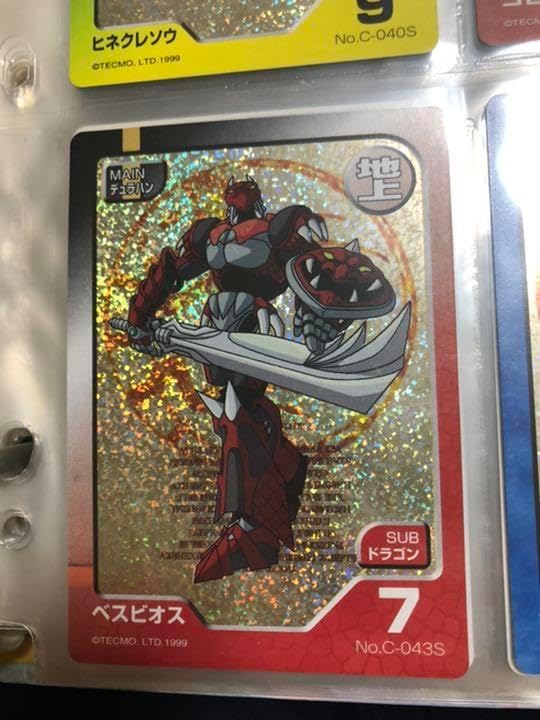 【モンスターファーム】キラキラコンプリートキャンペーン　デュラハン種セット モンスターファーム】キラキラコンプリートキャンペーン デュラハン種