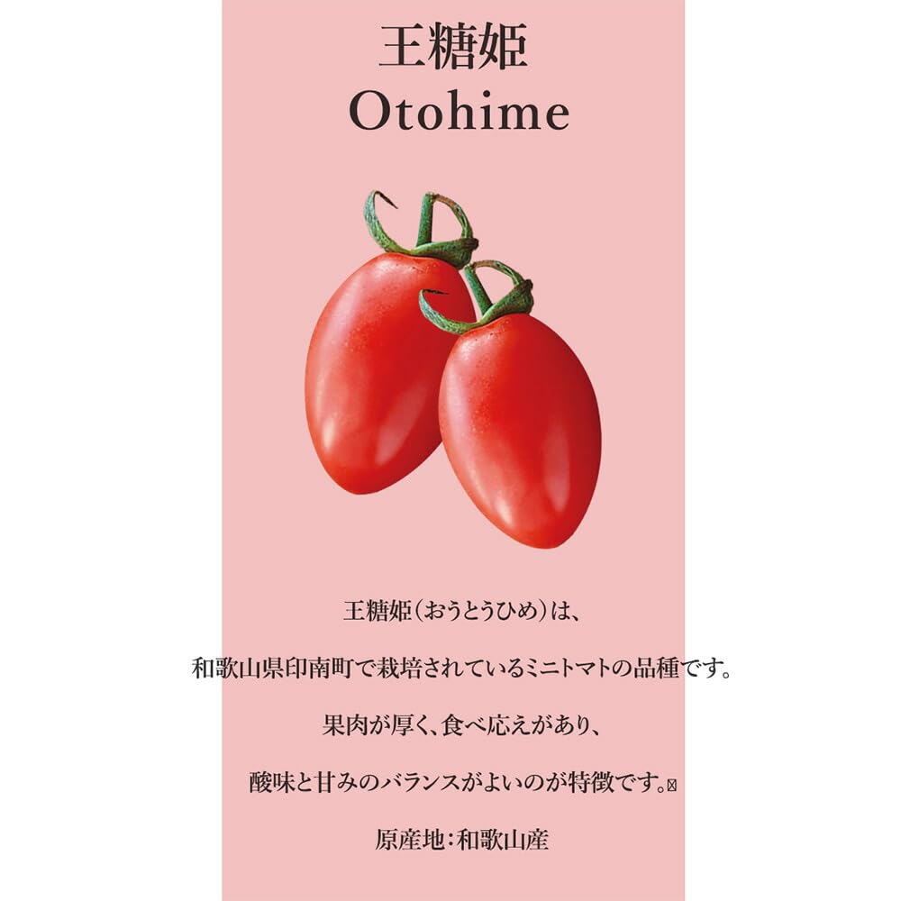 Amazon.co.jp: 【販売期間中 4月出荷 和歌山県産 ミニトマトセット