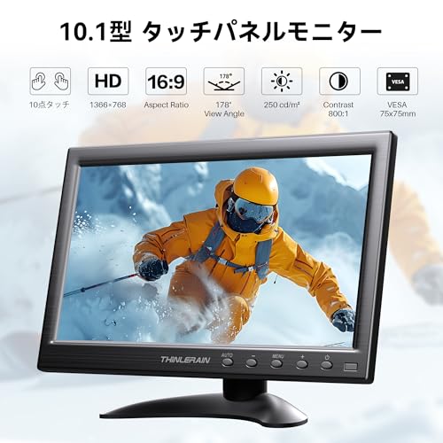 Thinlerain 10.1インチモニター 10点タッチ対応 小型 ディスプレイモニター/HDMI VGA AV BNC USB ポート/1366×768/16:9/178°視野/VESAマウント/スピーカー内蔵/リモコン