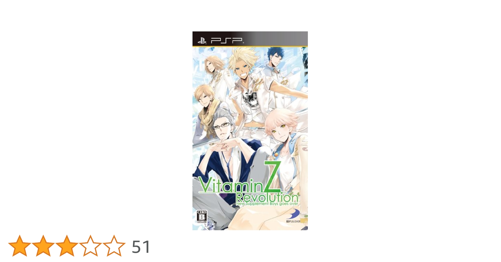 Amazon.co.jp: ビタミンZ レボリューション(通常版) - PSP : ゲーム
