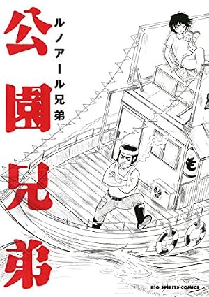 Amazon.co.jp: 獣国志 (ヤングマガジンコミックス) eBook : ルノアール
