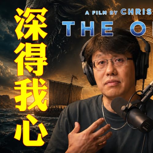 诺兰新作《奥德赛》：我们为何有家难回 五条故事线汇聚两大文明 首次泪目 强烈推荐！