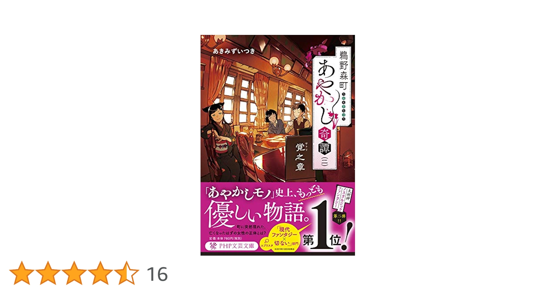 【中古】 ゆきのまち幻想文学賞・小品集 ７/ＮＴＴメディアスコープ/ゆきのまち通信 ゆきのまち幻想文学賞・小品集 7/NTTメディアスコープ