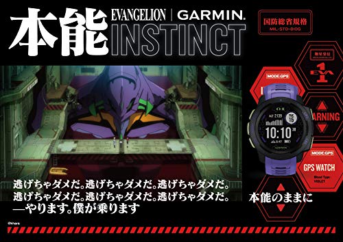 GARMIN(ガーミン) アウトドアGPSウォッチ Instinct Evangelion/Unit01 モデル 010-02064-E2【日本正規品】 商品画像9
