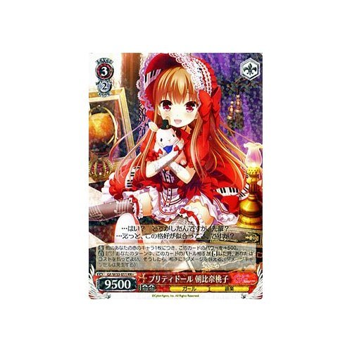 Amazon.co.jp: ヴァイスシュヴァルツ プリティドール 朝比奈桃子