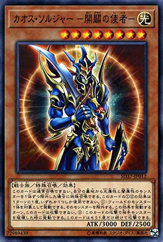 遊戯王　カオスソルジャー　レリーフ 遊戯王 - カオスソルジャー レリーフ Amazon.co.jp: 遊戯王 LVP2