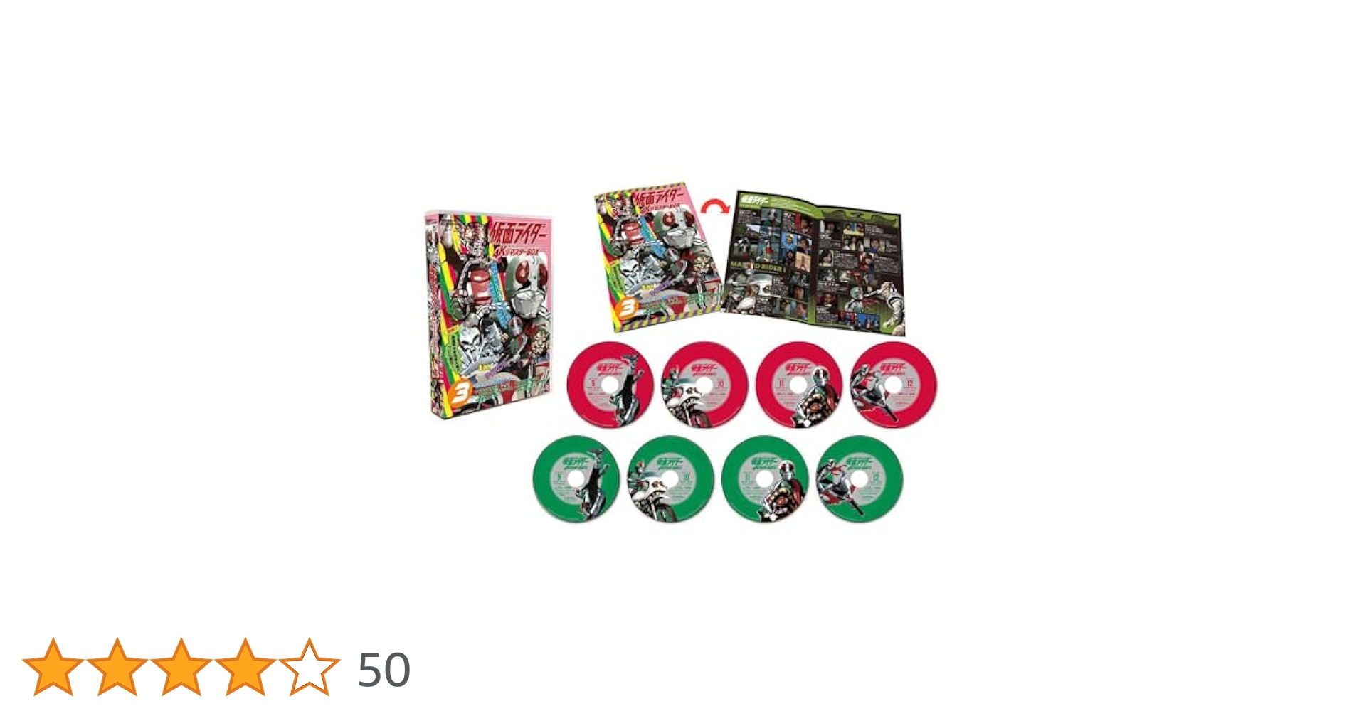 TV 仮面ライダー 4KリマスターBOX 3 Amazon.co.jp: 【メーカー特典あり】仮面ライダー 4Kリマスター