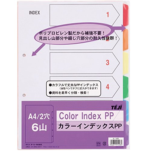 Amazon | テージー カラーインデックスPP A4 2穴 6山(6色) IN-1406