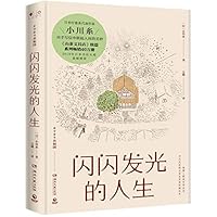 キラキラ共和国 7540487682 Book Cover