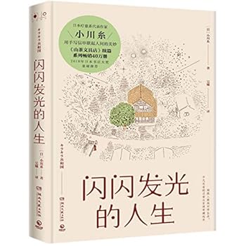キラキラ共和国 - Book #2 of the ツバキ文具店