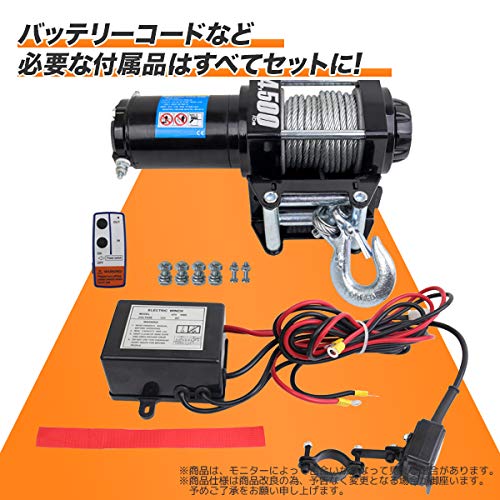 Amazon.co.jp: 電動ウインチ リモコン付き DC24V 最大牽引