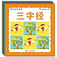 Guoxue classic reading: Classic Nursery Rhymes (Paperback) 7802028272 Book Cover