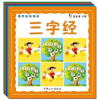 Paperback Guoxue classic reading: Classic Nursery Rhymes (Paperback) [Chinese] Book