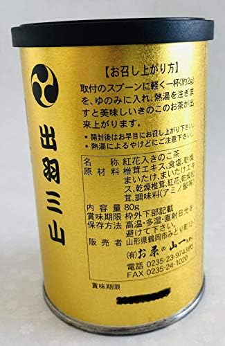 Amazon 山形県 おみやげ 風味茶 開運茶 きのこ味 粉末80ｇ スプーンつき 出羽三山茶 昆布茶 通販