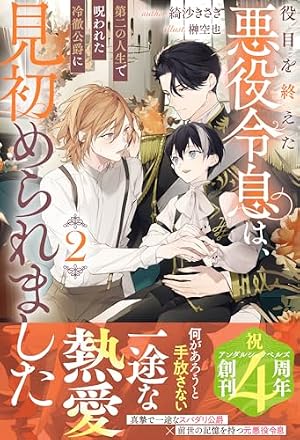 Amazon.co.jp: SILVER DIAMOND(1) (冬水社・いち＊ラキコミックス