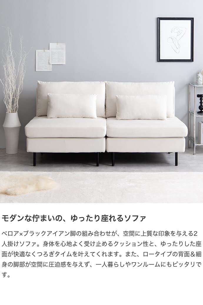 家具350 Ricordo アイボリー 2人掛けソファ 【公式通販】