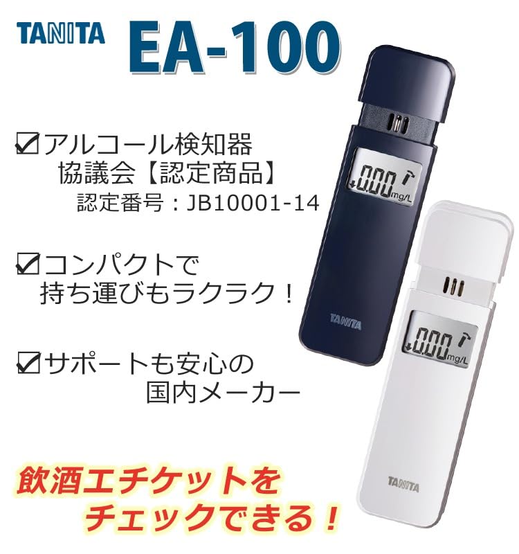 チリペッパー　タニタ　アルコールチェッカー 10個セット Amazon.co.jp: タニタ アルコールチェッカー ネイビー （10個まとめ