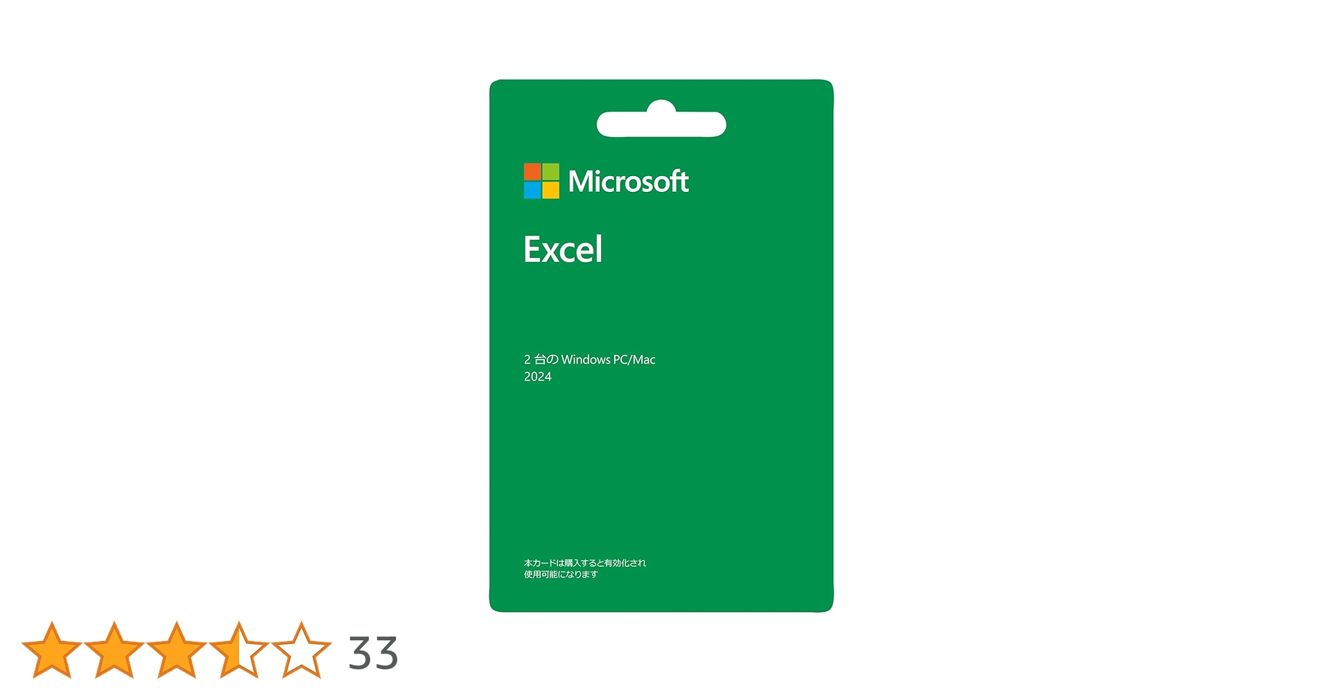 Amazon.co.jp: Microsoft Excel 2024(最新 永続版)|カード版
