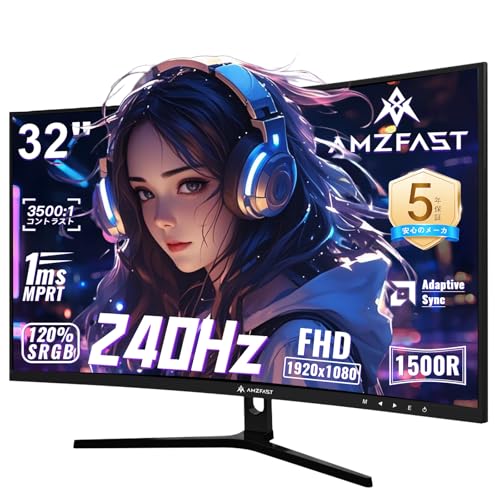 み*ー様 Amzfast 32インチモニター180Hz/VAパネル/1500R曲 み*ー様 Amzfast 32インチモニター180Hz/VAパネル/1500R曲