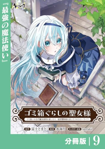 海月◇プロフ必読様　ご予約 Amazon.co.jp: 水海月: 本、バイオグラフィー、最新アップデート