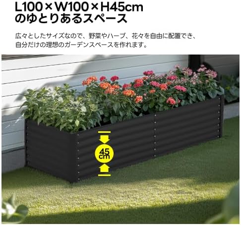 Donext レイズドベッド ガーデンベッド L150&times;W90&times;H45cm 腐らない 庭 野菜 プランター 果物栽培用 おしゃれ 組