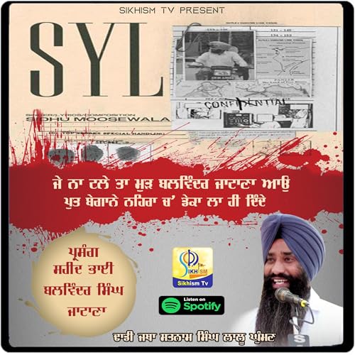 Sikhism Tv - SYL - Shaheed Bai Balwinder Singh Jatana - Dhadi Satnam Singh Lalu Ghuman