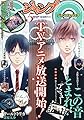 ジャンプSQ.(ジャンプスクエア) 2019年 05 月号 [雑誌]