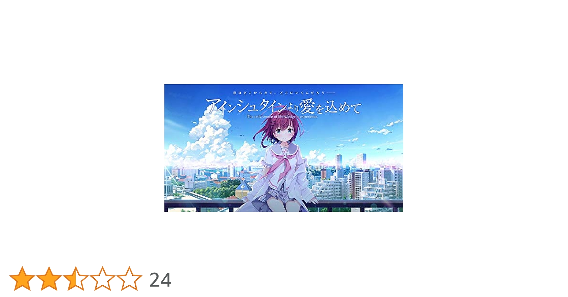 アインシュタインより愛を込めて　豪華限定版　早期予約特典　中古品 Amazon.co.jp: アインシュタインより愛を込めて【豪華限定版