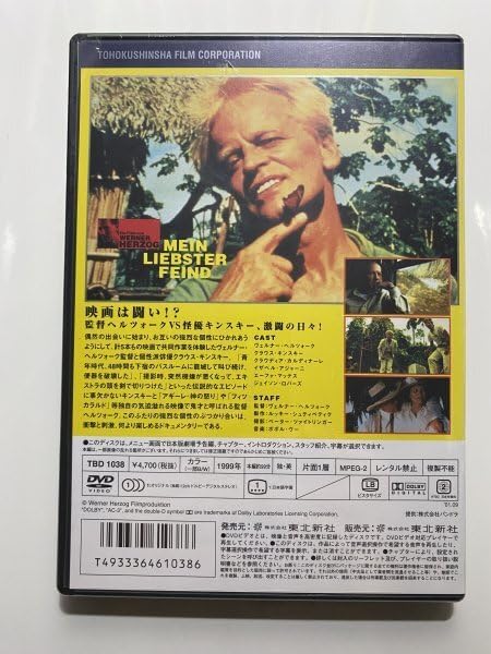 Amazon.co.jp: 未開封 セル版 DVD未開封 セル版 DVD キンスキー、我が  