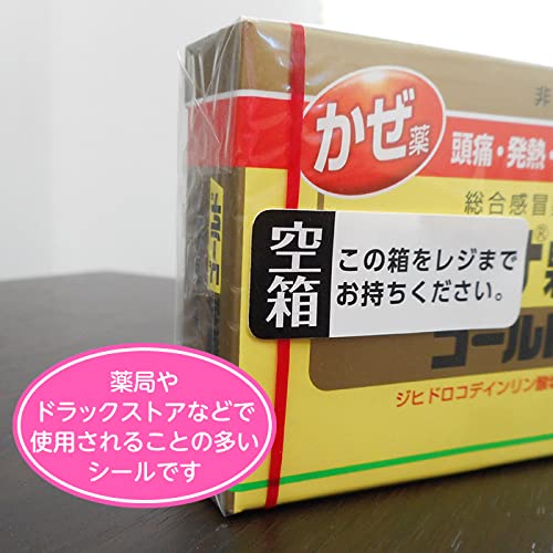 Amazon | 空箱この箱をレジまでお持ちください シール 40x15mm 1,080枚 