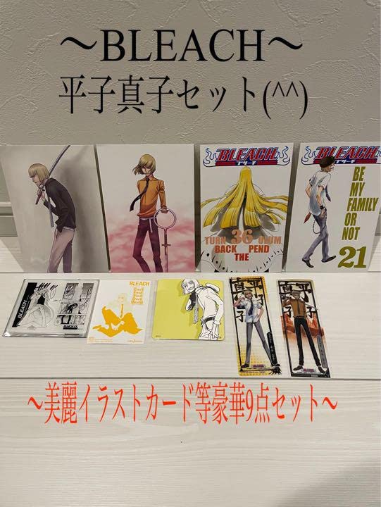 Amazon.co.jp: BLEACH 平子真子 イラストカード レア アニメ ブリーチ