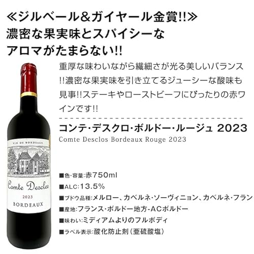 京橋ワイン 赤ワイン12本セット ミディアムボディ