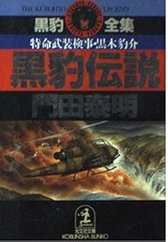 Paperback Bunko ???????????·???? (??????????) Book