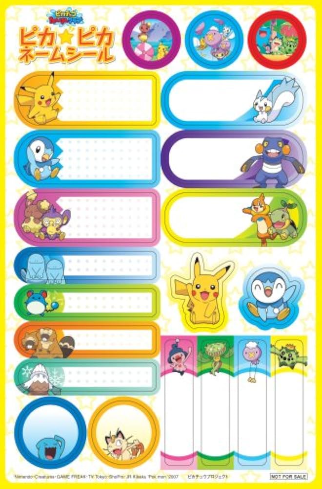 Amazon.co.jp: ポケットモンスター ダイヤモンド・パール「ピカチュウ