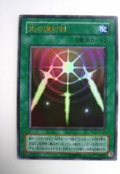 【 鑑定品 PSA10 】　極美品　最安値　世界７枚　光の護封剣　二期　ウルトラ 鑑定品 PSA10 】 極美品 最安値 世界7枚 光の護封剣 二期 ウルトラ