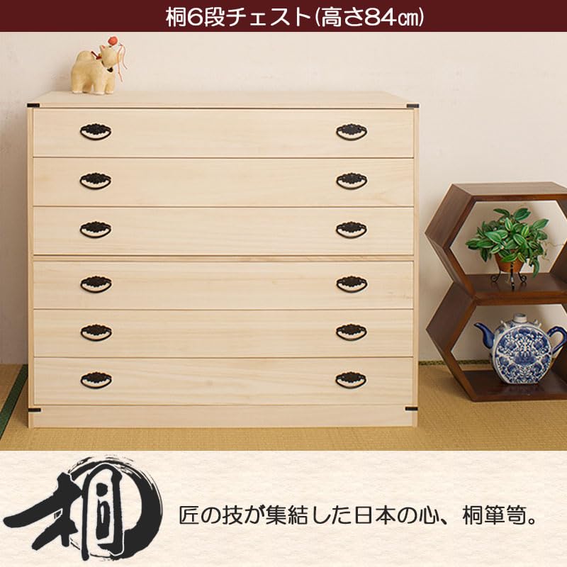 Amazon｜桐6段チェスト(隠しスペース付) HI-0029｜チェスト・タンス