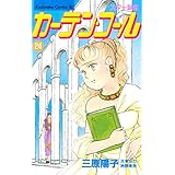 カーテン・コール（２４） (BE・LOVEコミックス)