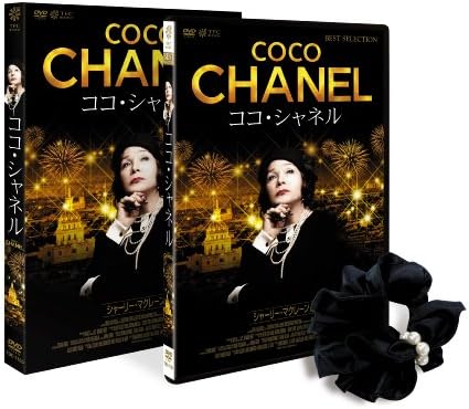 Amazon ココ シャネル Dvd 映画