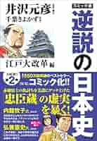 逆説の日本史 1〜23巻+テーマ編 24冊セット ハードカバー